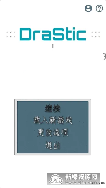 DraStic2025ٷ°汾vr2.6.0.4a ٷͼ