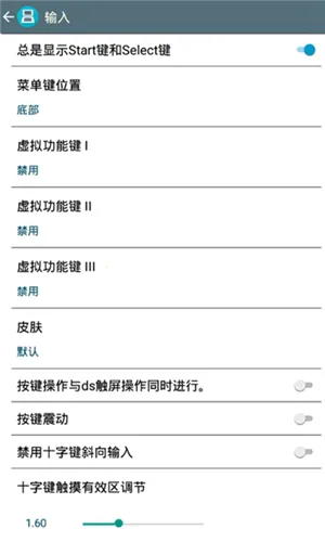 DraStic2025ٷ°汾vr2.6.0.4a ٷͼ