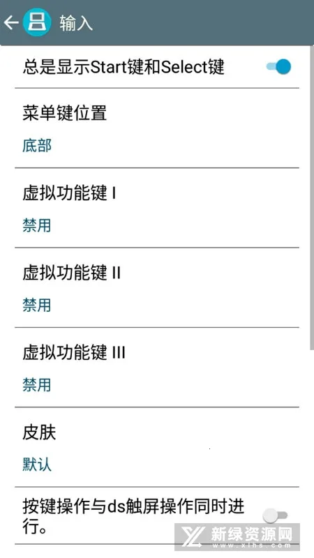 DraStic2025ٷ°汾vr2.6.0.4a ٷͼ