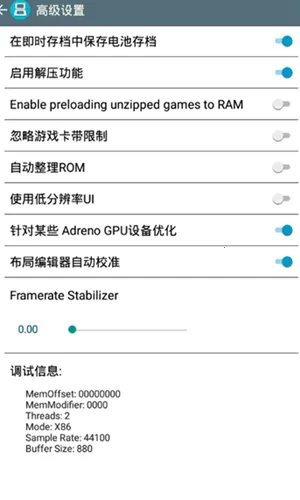 DraStic2025ٷ°汾vr2.6.0.4a ٷͼ