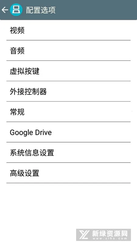 DraStic2025ٷ°汾vr2.6.0.4a ٷͼ