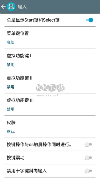DraStic2025官方最新版本 DraStic2025官方最新版本
