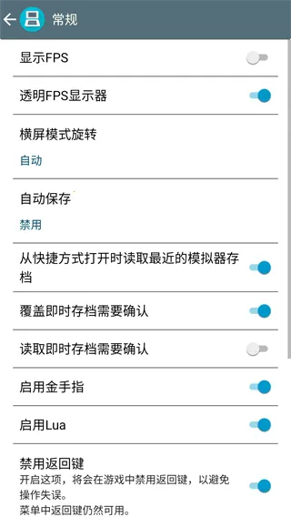 DraStic2025官方最新版本 DraStic2025官方最新版本