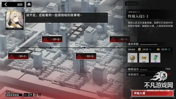 行界2025官方最新版本 行界2025官方最新版本