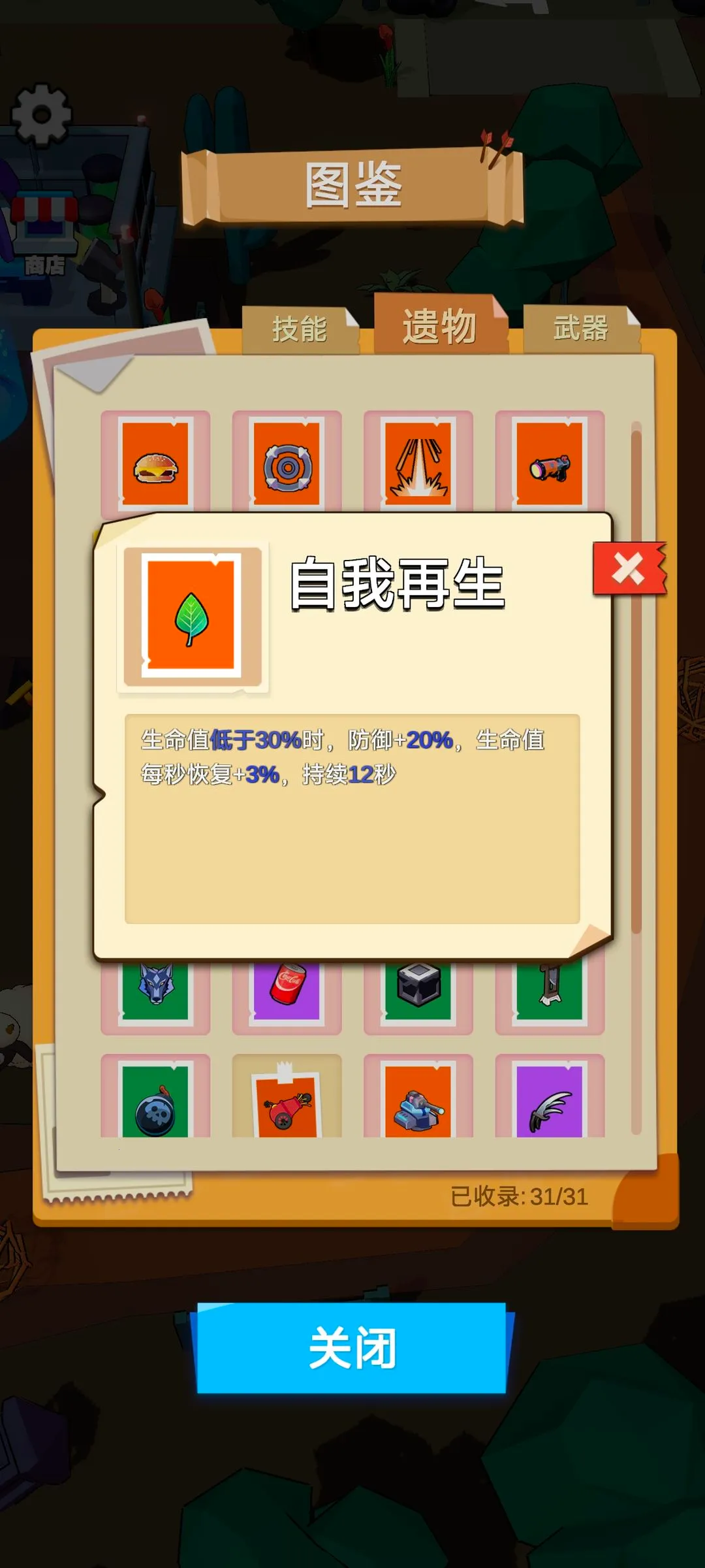 魔灵纪元安卓版手机版 魔灵纪元安卓版手机版