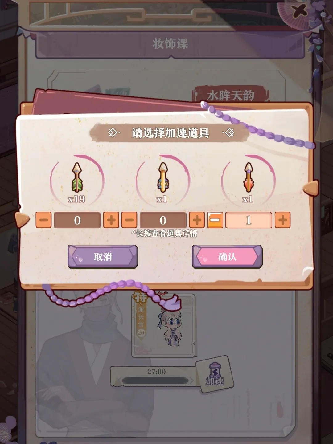 竹马胭脂铺(古风美妆经营) 竹马胭脂铺(古风美妆经营)