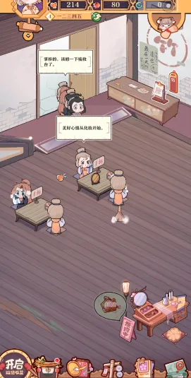 竹马胭脂铺(古风美妆经营) 竹马胭脂铺(古风美妆经营)