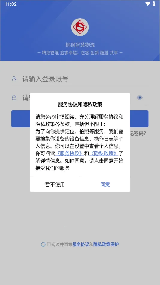 ǻƽ̨2025ٷ°汾v2.2.8 ٷͼ