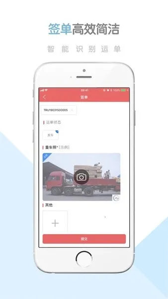 柳钢智慧物流云平台2025官方最新版本 柳钢智慧物流云平台2025官方最新版本