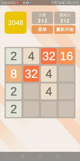 2048ٰ(ֺϳ)v1.0.0 Ѱͼ