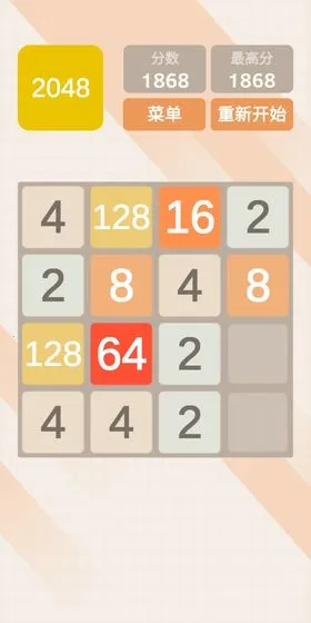 2048ٰ(ֺϳ)v1.0.0 Ѱͼ