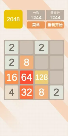 2048ٰ(ֺϳ)v1.0.0 Ѱͼ