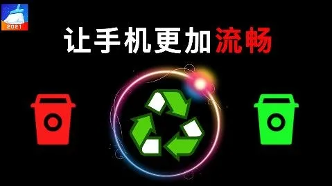 知心手机管家极速版(手机清理) 知心手机管家极速版(手机清理)