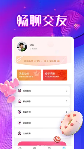 同城寻陌(同城交友) 同城寻陌(同城交友)