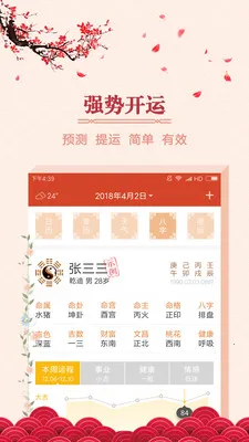 大吉日历(日历择吉运) 大吉日历(日历择吉运)