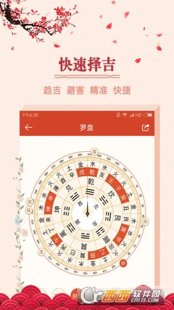 大吉日历(日历择吉运) 大吉日历(日历择吉运)