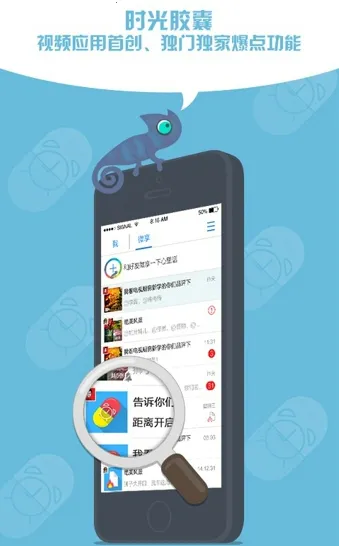 ΢ʱ(罻Ƶ¼)v1.1 ֻͼ