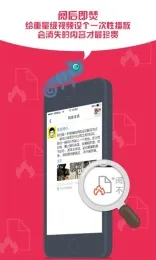 ΢ʱ(罻Ƶ¼)v1.1 ֻͼ