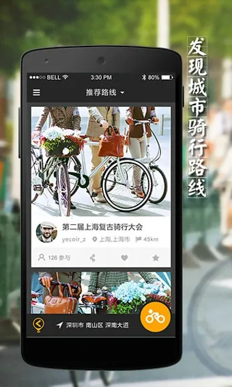 曲奇单车(骑行记录分享) 曲奇单车(骑行记录分享)