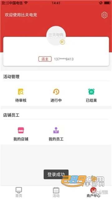 ȷ羺(羺)v3.3.3 ֻͼ