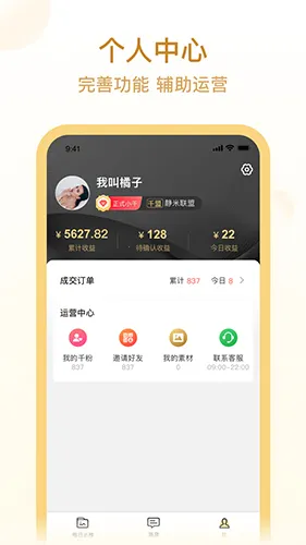 小千助手(省钱卖货台) 小千助手(省钱卖货台)