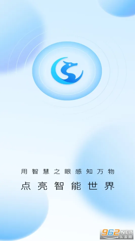 华为好望企业版(安防远程管理) 华为好望企业版(安防远程管理)