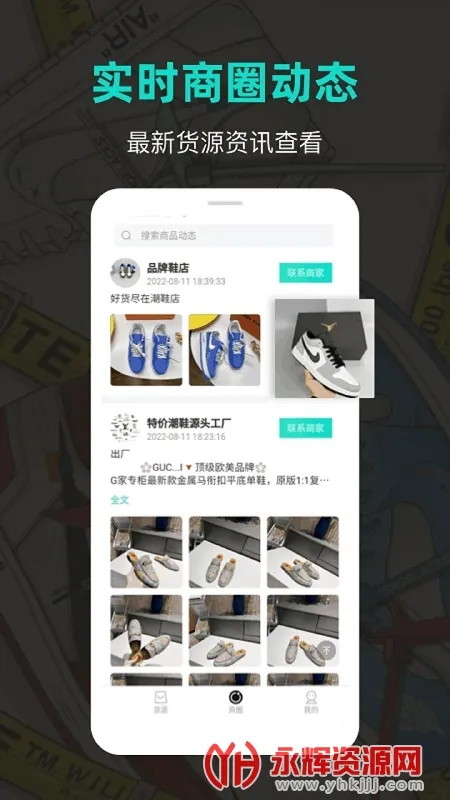 潮鞋库(潮鞋批发) 潮鞋库(潮鞋批发)