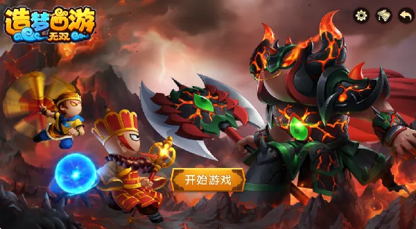 造梦西游无双2025官方正版 造梦西游无双2025官方正版