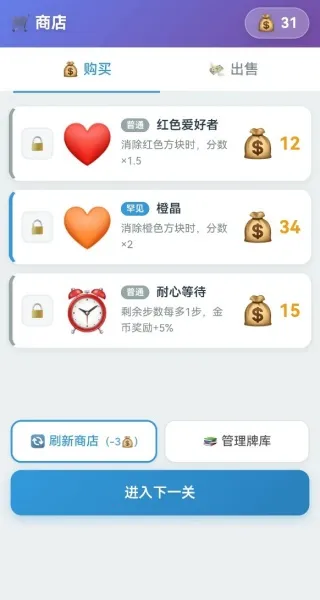 卡牌方块(卡牌三消游) 卡牌方块(卡牌三消游)