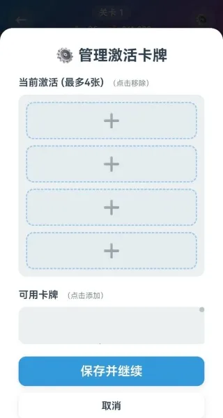 卡牌方块(卡牌三消游) 卡牌方块(卡牌三消游)