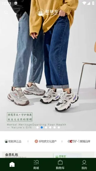 靰鞡草(健康购物) 靰鞡草(健康购物)