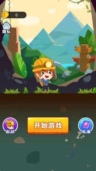 挖宝探险队2025下载安装 挖宝探险队2025下载安装