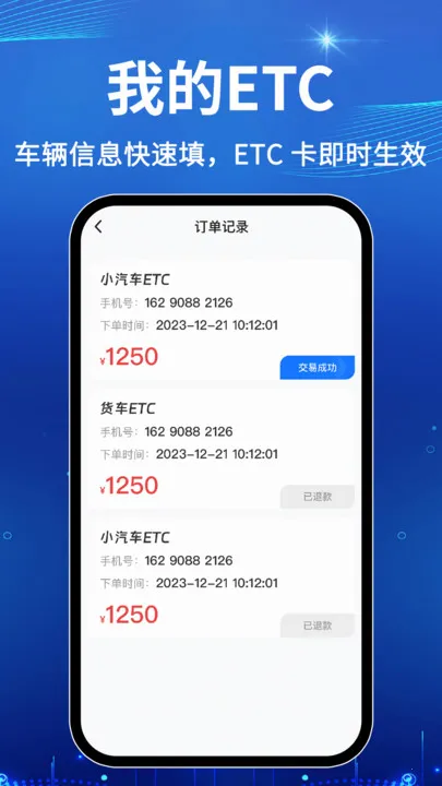 ѸETC2025ذװv1.0.1 ٷͼ