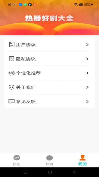 СѶ̾簲׿ֻv1.0.0 ٷͼ