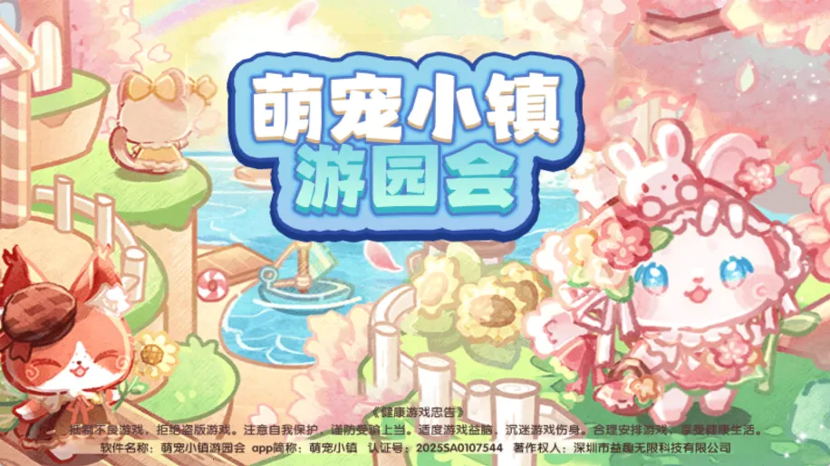 ȳС԰2025ٷv11.0.0 Ѱͼ