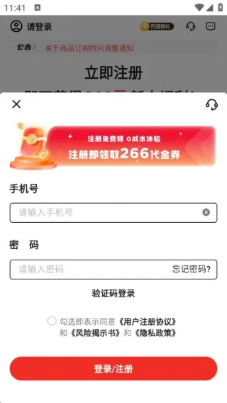 叮当订购2025下载安装 叮当订购2025下载安装