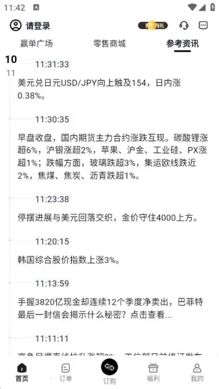 叮当订购2025下载安装 叮当订购2025下载安装