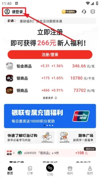 叮当订购2025下载安装 叮当订购2025下载安装