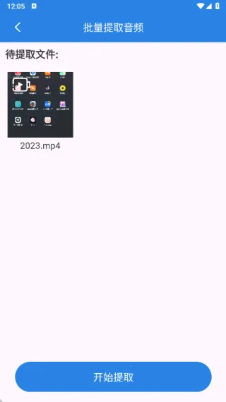 视频转换音频(音频处理器) 视频转换音频(音频处理器)