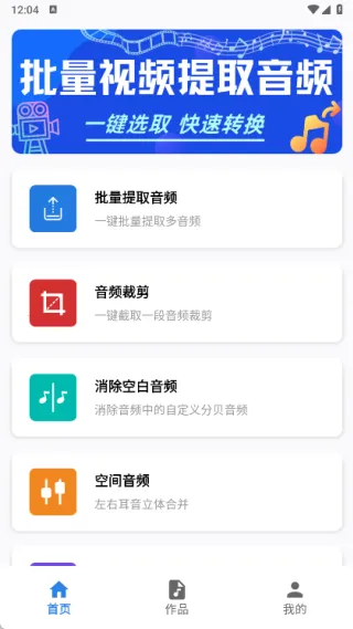视频转换音频(音频处理器) 视频转换音频(音频处理器)