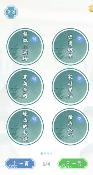 极限生存(解谜生存游) 极限生存(解谜生存游)