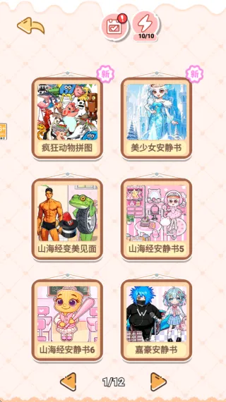 全民欢乐拼图(拼图闯关游) 全民欢乐拼图(拼图闯关游)