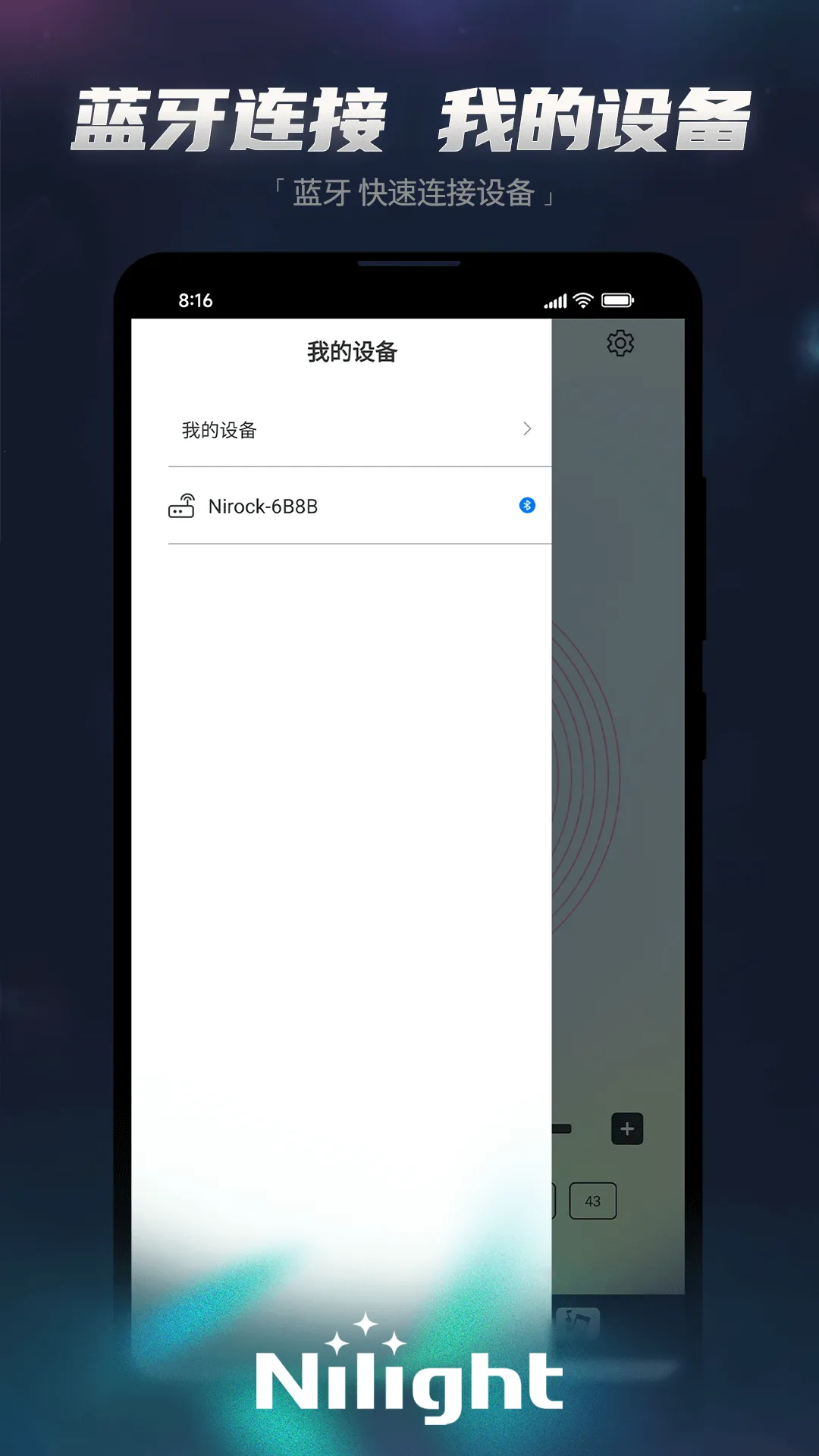 Nilight2025ٷv1.0.0 ׿ͼ