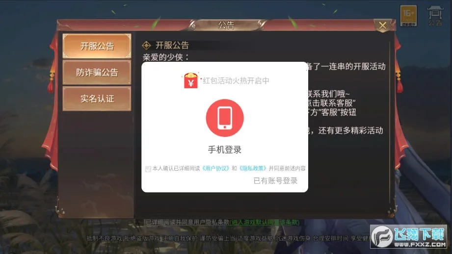 2025ٷ°汾v3.2.16 ٷͼ