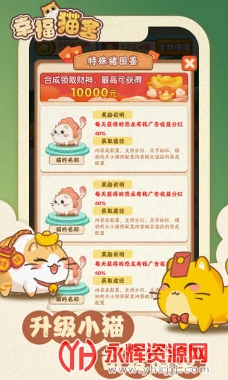 幸福猫舍2025最新版本 幸福猫舍2025最新版本