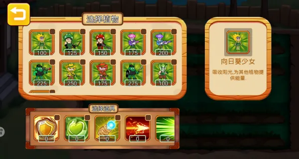 融合植物战争(植物塔防游) 融合植物战争(植物塔防游)