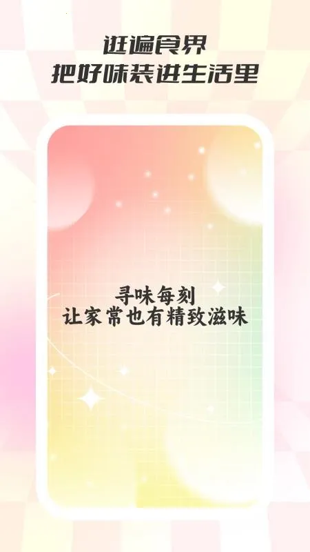 ʳζ(ʳײѯƽ̨)v1.0.8 ٷͼ