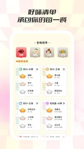 ʳζ(ʳײѯƽ̨)v1.0.8 ٷͼ