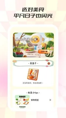 ʳζ(ʳײѯƽ̨)v1.0.8 ٷͼ