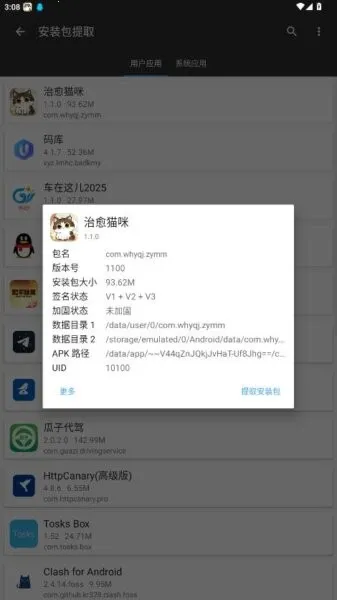 è伫ٰ(﷭ͨ)v1.0.1 Ѱͼ